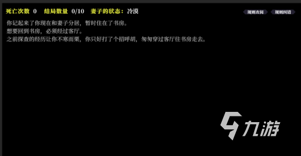 pg麻将胡了游戏攻略好玩的剧情文字游戏盘点 2024耐玩的剧情文字合集(图2)