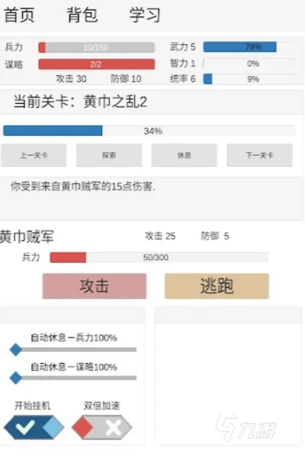 pg麻将胡了游戏攻略好玩的剧情文字游戏盘点 2024耐玩的剧情文字合集(图4)